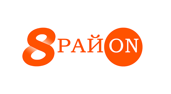 Сайт 8 район