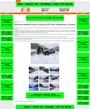 Реклама на сайте 8 район Верхняя Пышма, Среднеуральск